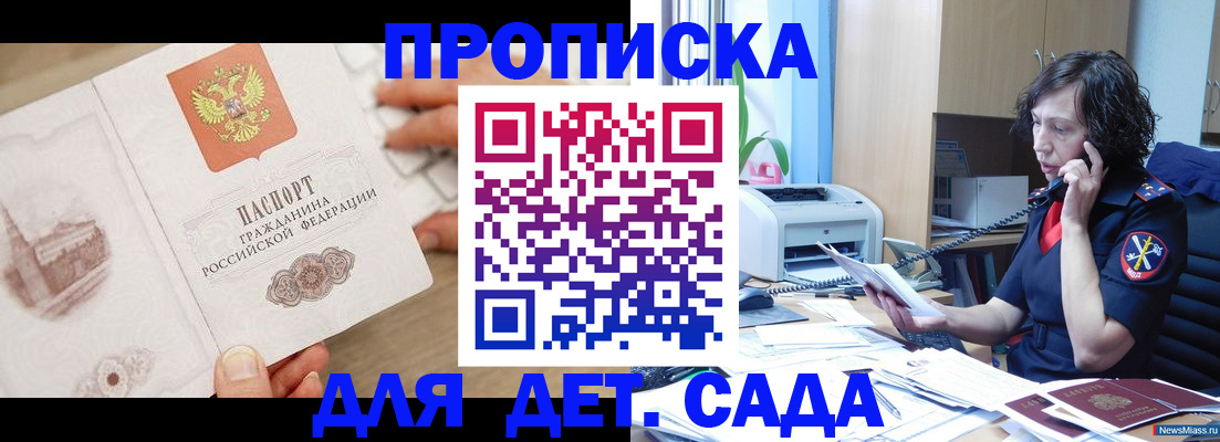 временная регистрация собственник в Грязях