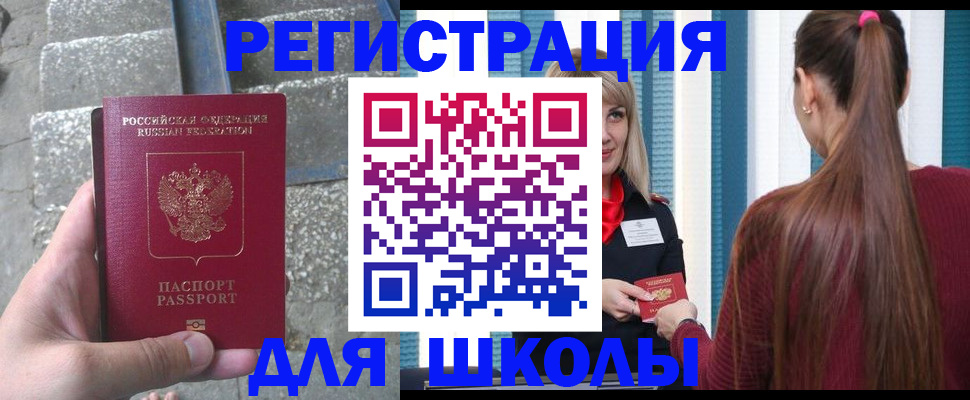 прописка для военкомата в Грязях