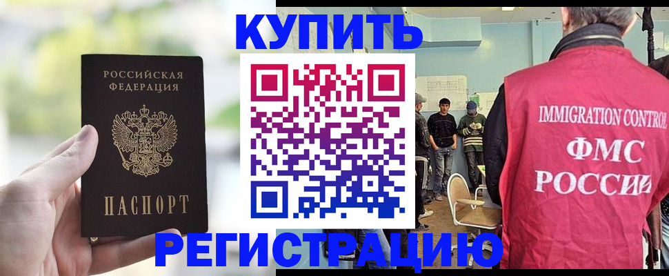 временная регистрация адрес в Грязях